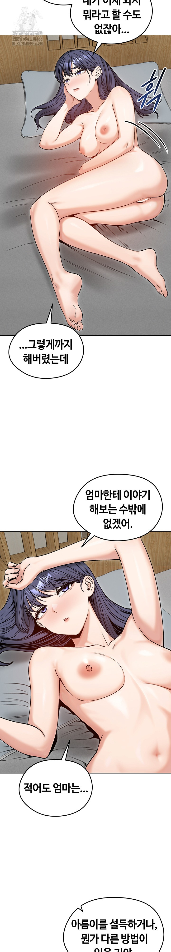 Runaway Wife Raw 28