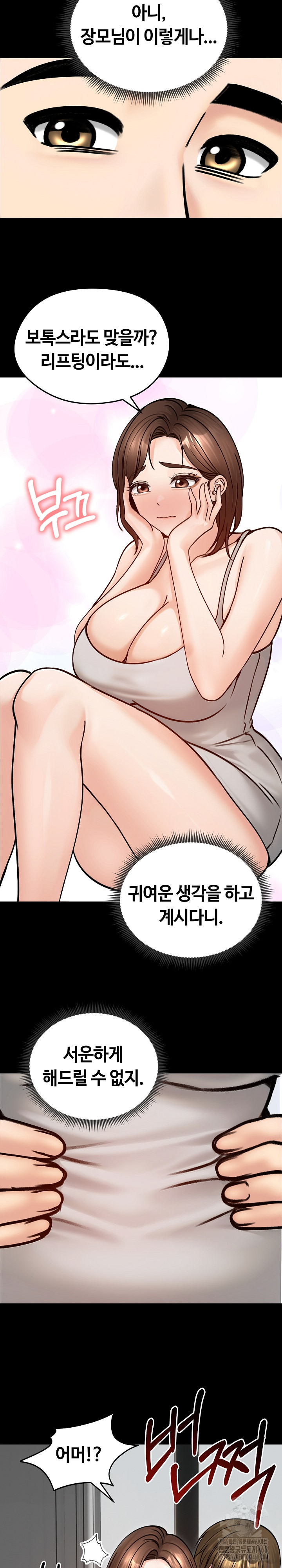 Runaway Wife Raw 20