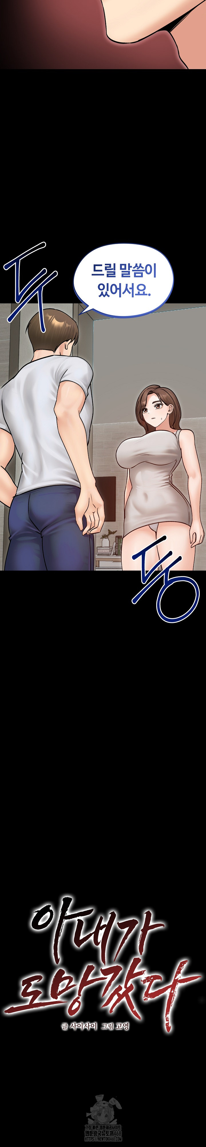 Runaway Wife Raw 8