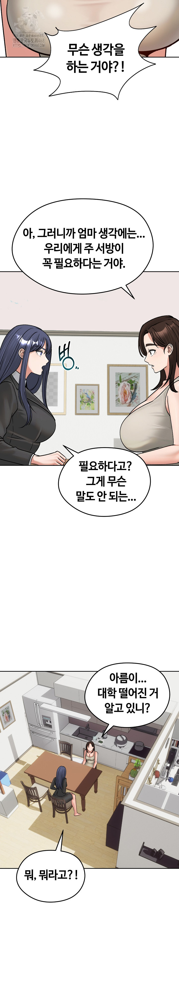 Runaway Wife Raw 15