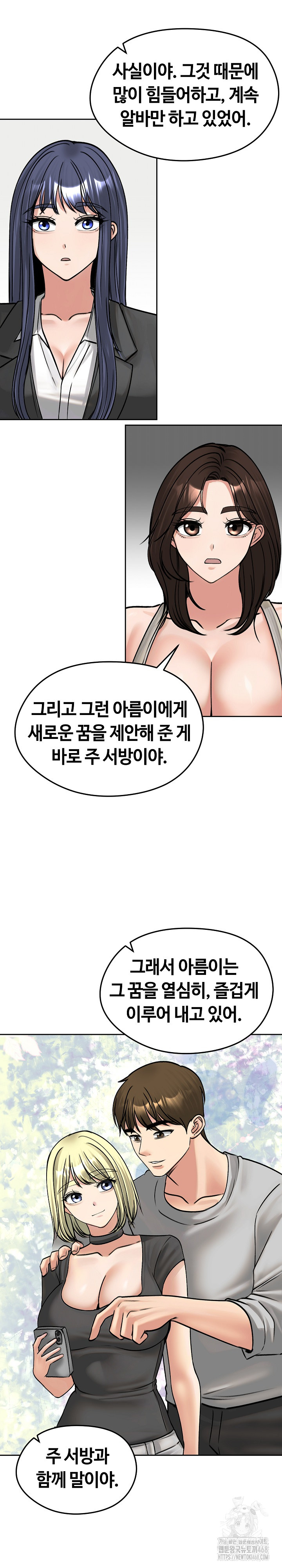 Runaway Wife Raw 16