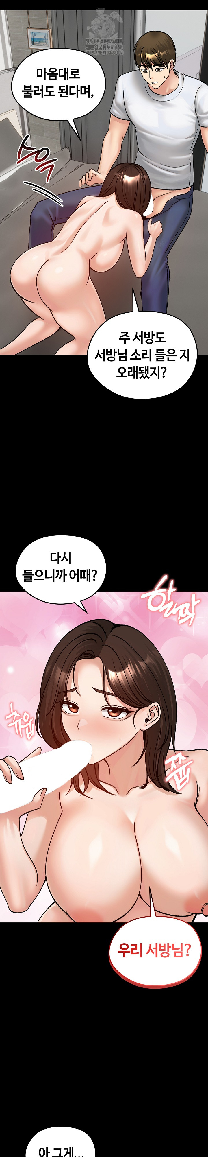 Runaway Wife Raw 3