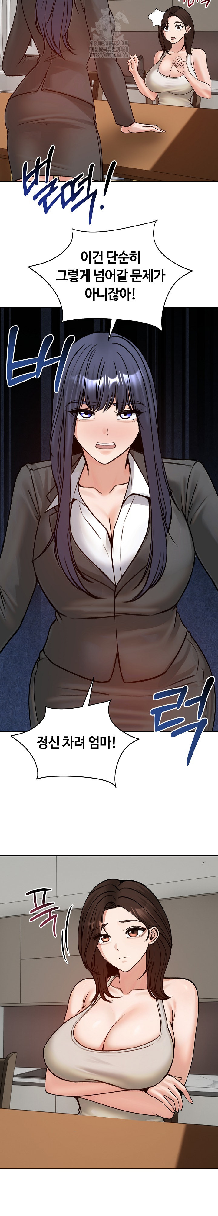 Runaway Wife Raw 23
