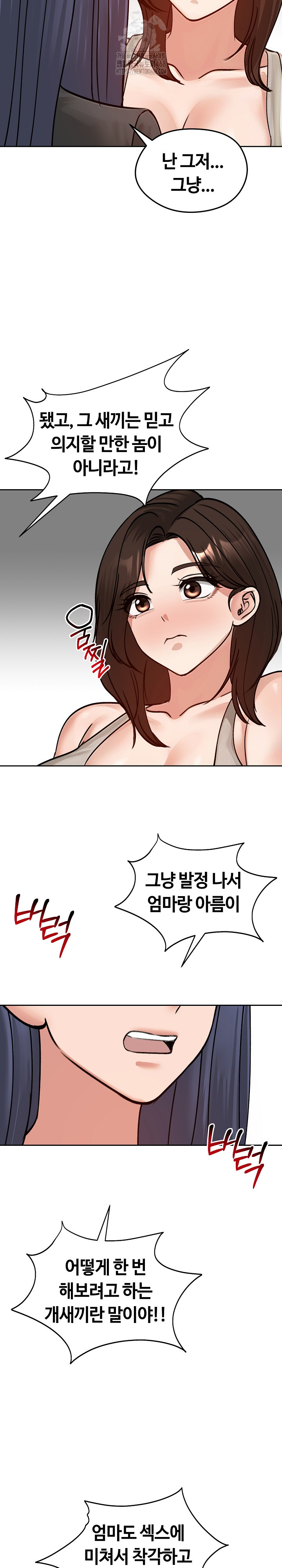 Runaway Wife Raw 27