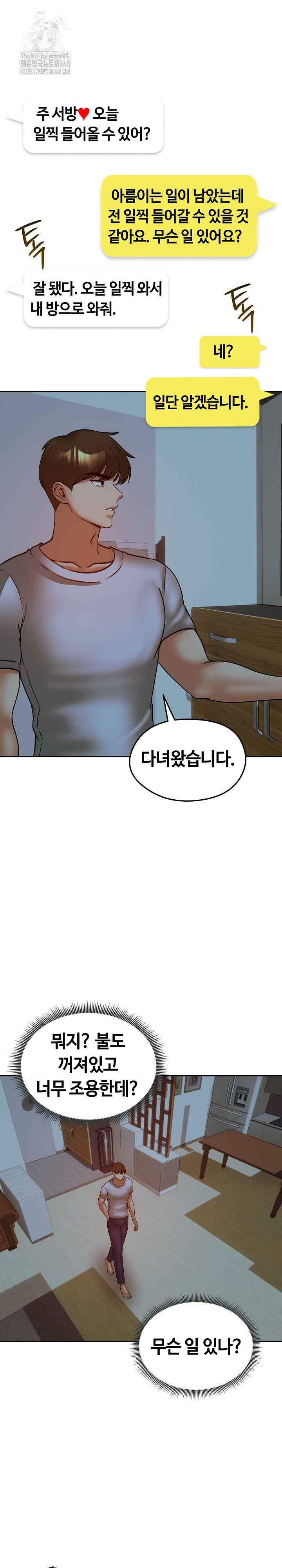 Runaway Wife Raw 31