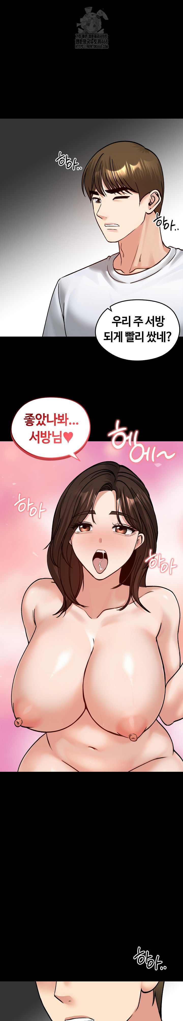 Runaway Wife Raw 7