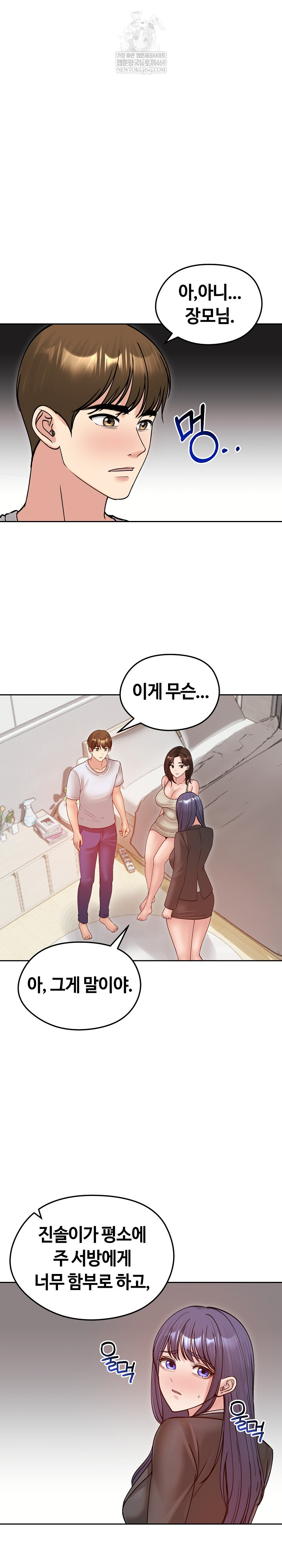 Runaway Wife Raw 2