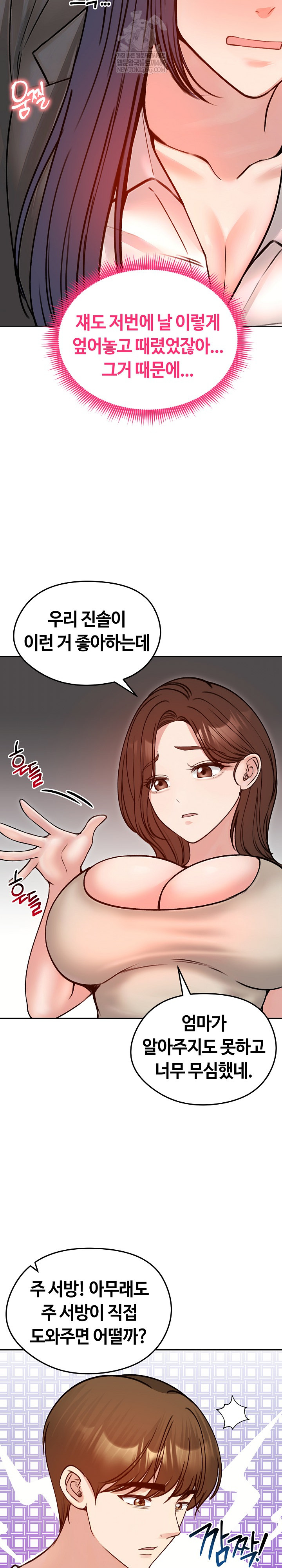 Runaway Wife Raw 13