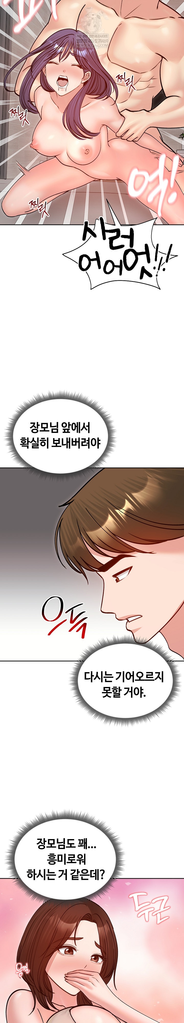 Runaway Wife Raw 20