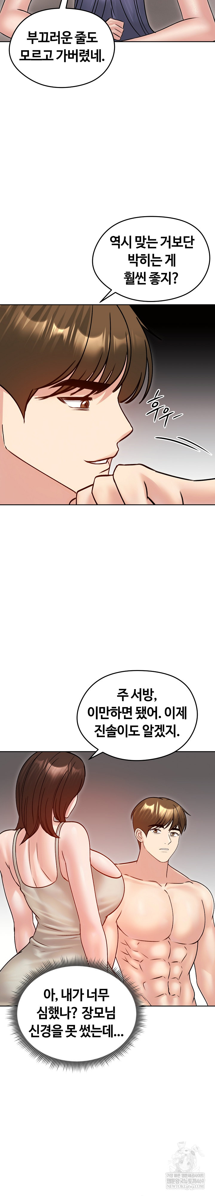 Runaway Wife Raw 27