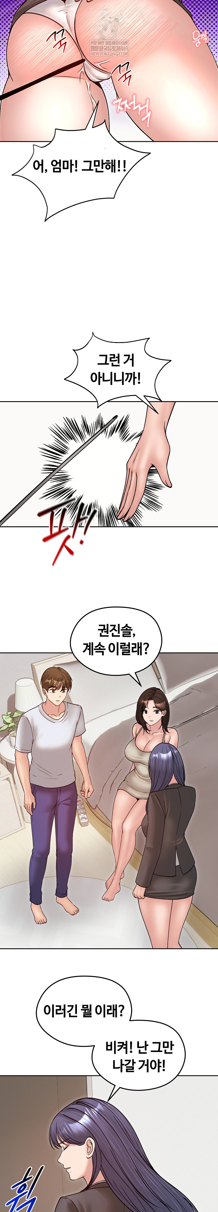 Runaway Wife Raw 7