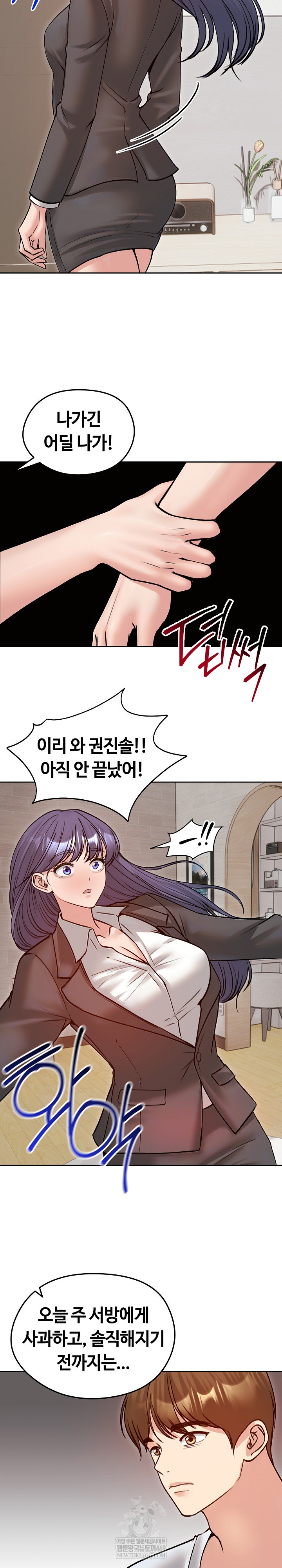 Runaway Wife Raw 8