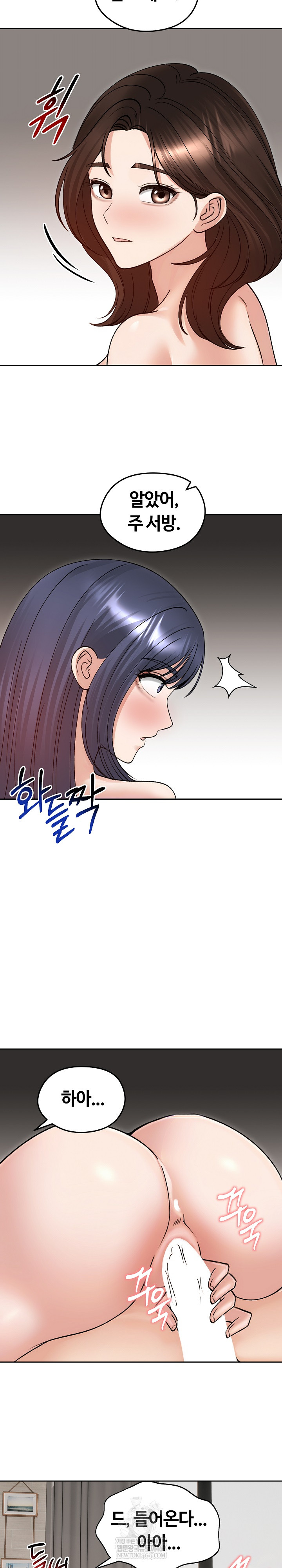 Runaway Wife Raw 16