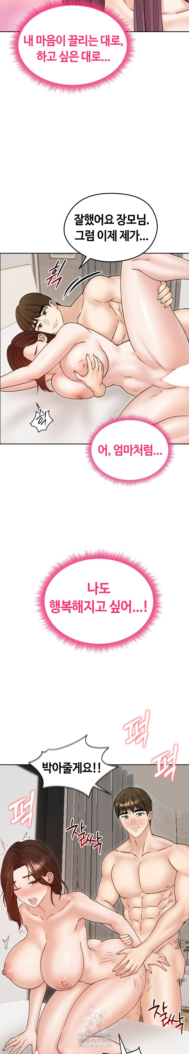 Runaway Wife Raw 20