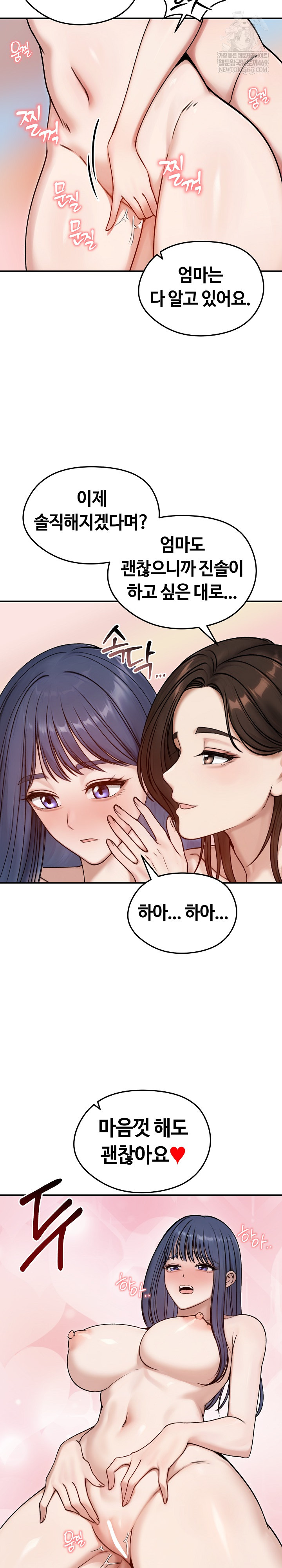 Runaway Wife Raw 15