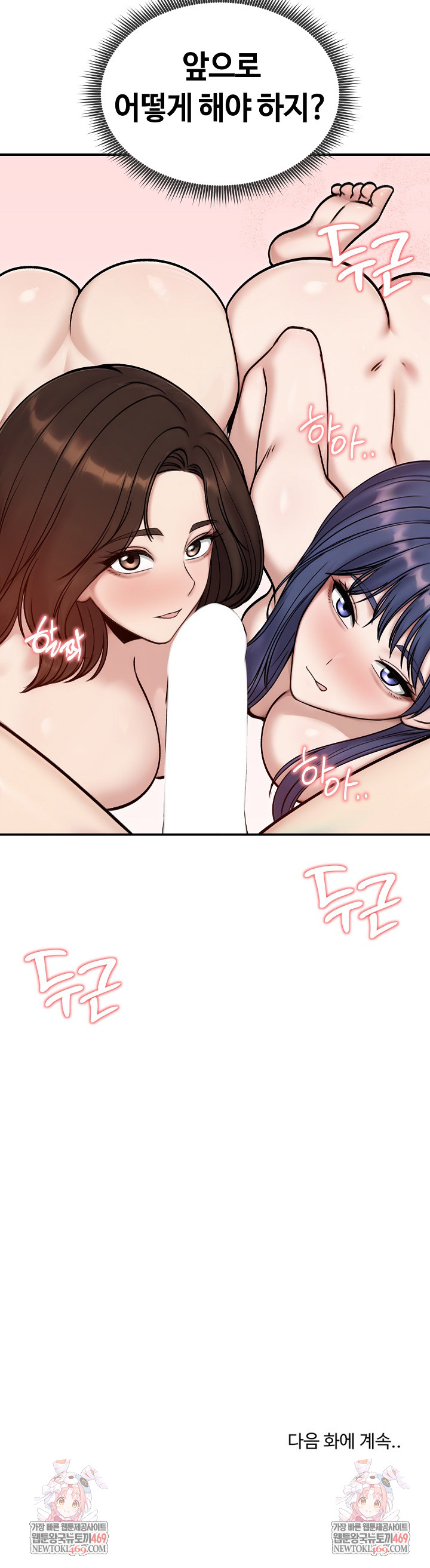 Runaway Wife Raw 29