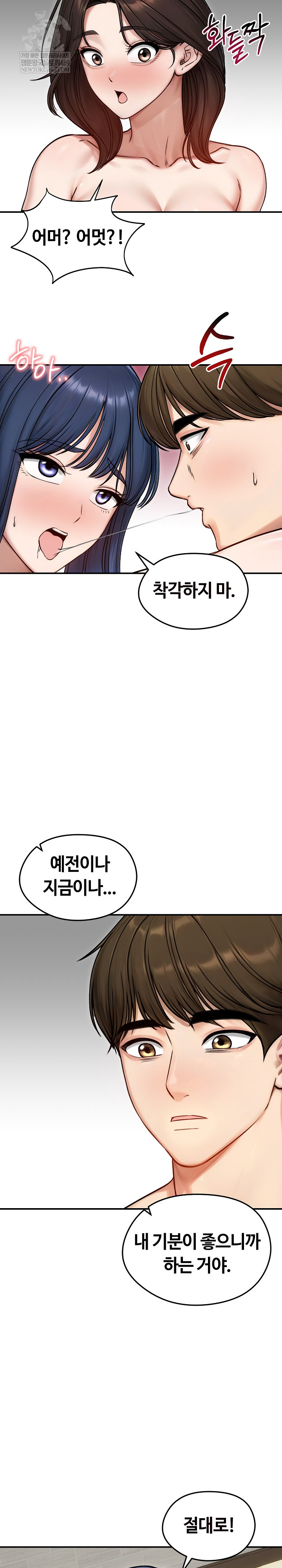 Runaway Wife Raw 6