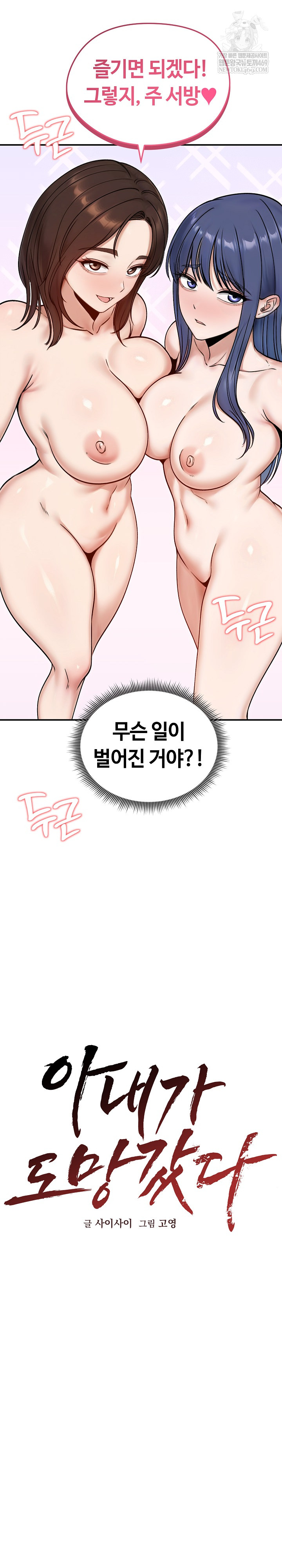 Runaway Wife Raw 10