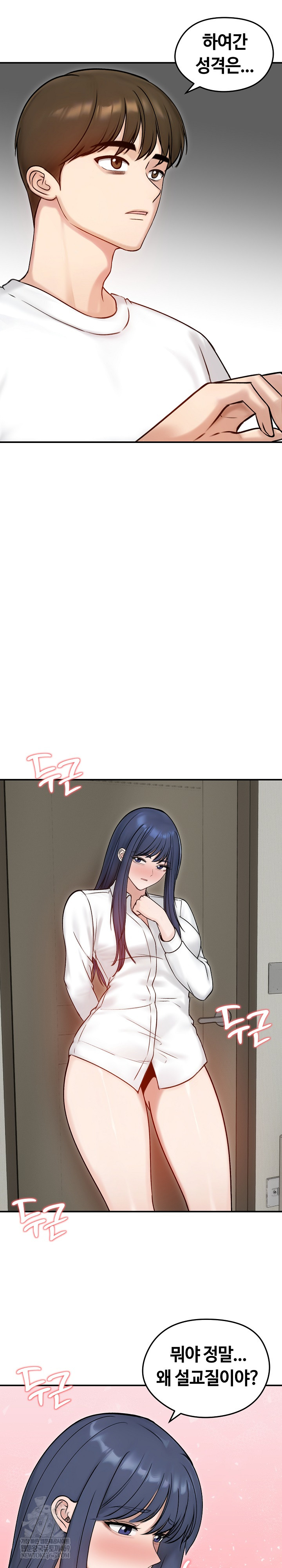 Runaway Wife Raw 13
