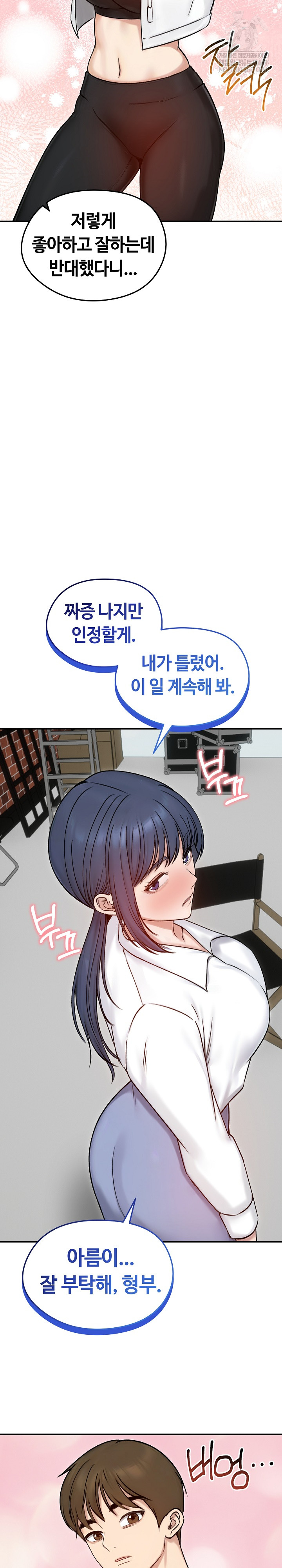 Runaway Wife Raw 19