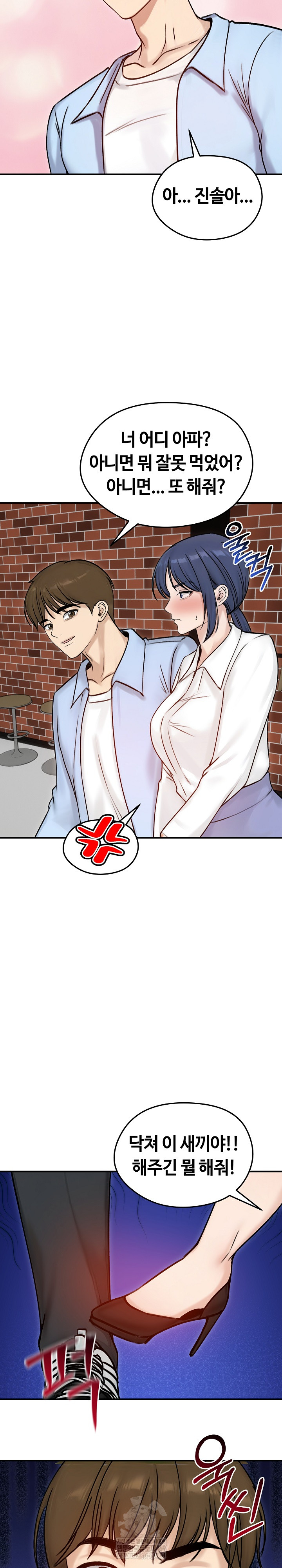 Runaway Wife Raw 20