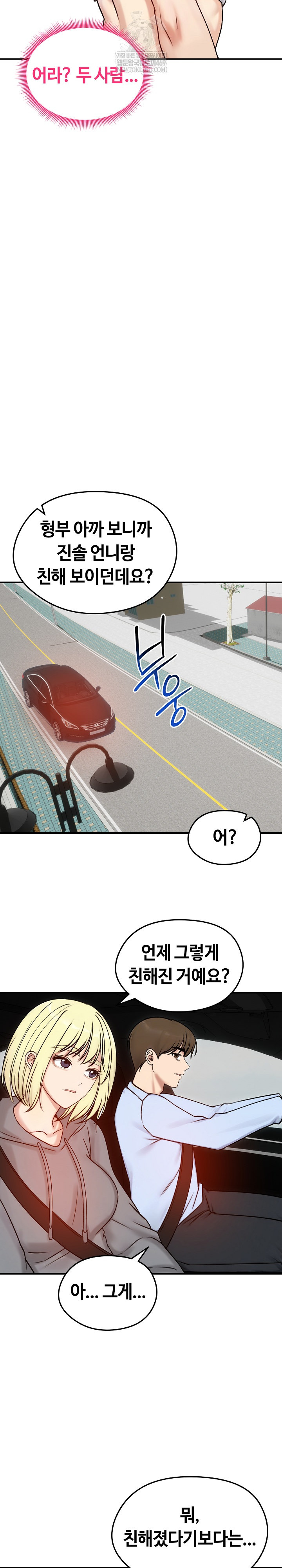 Runaway Wife Raw 24