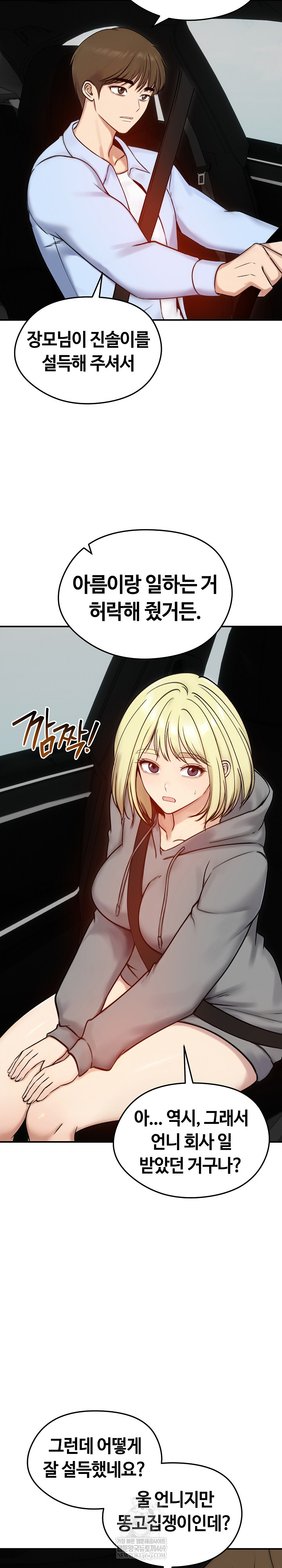 Runaway Wife Raw 25