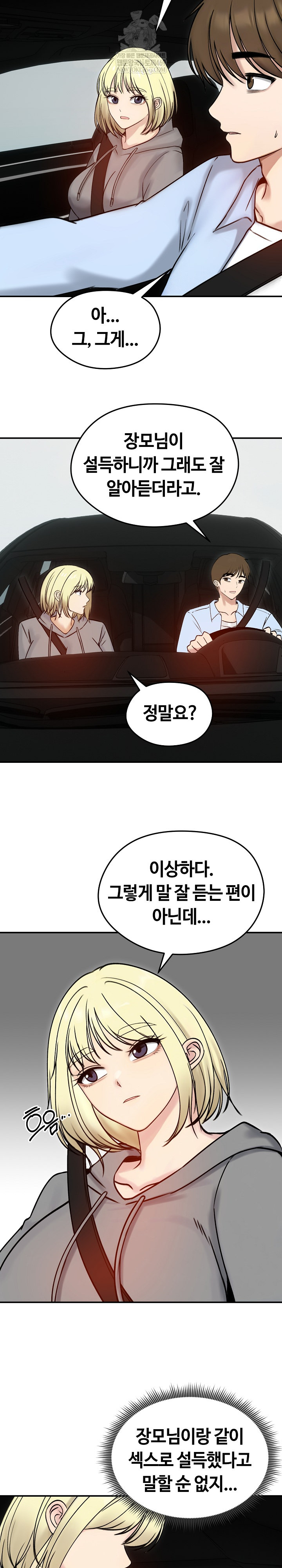 Runaway Wife Raw 26