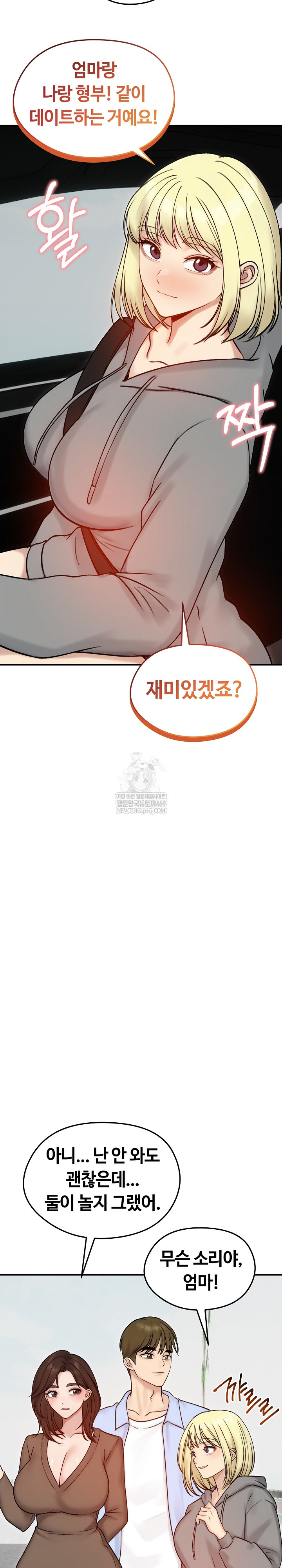Runaway Wife Raw 28