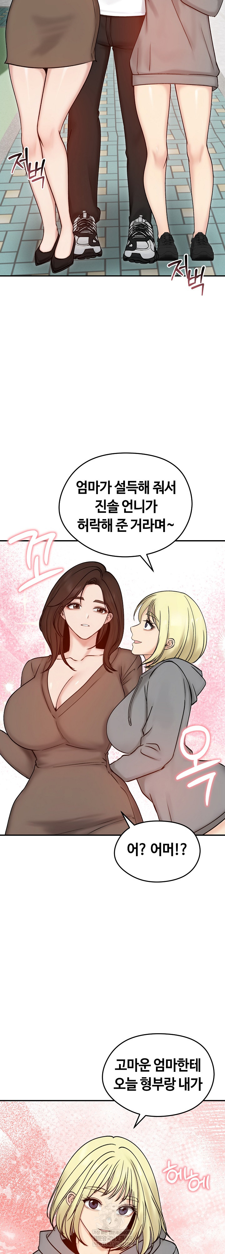 Runaway Wife Raw 29