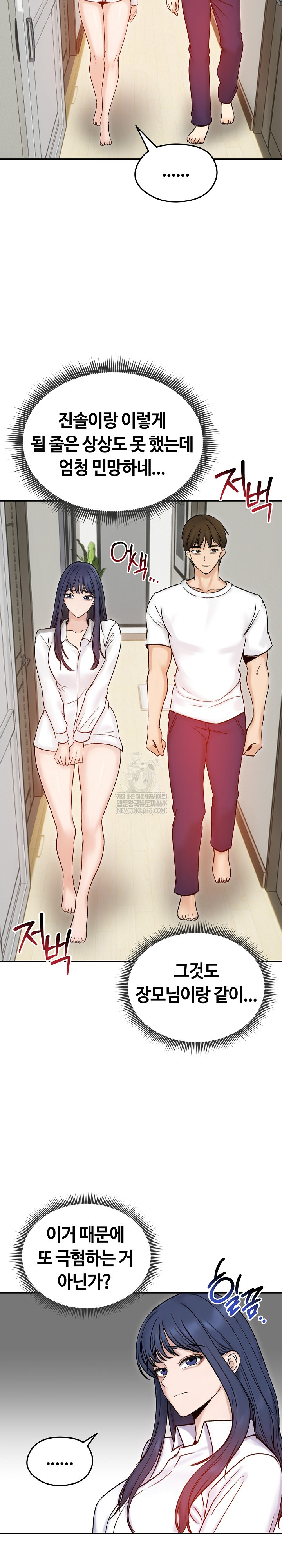Runaway Wife Raw 4