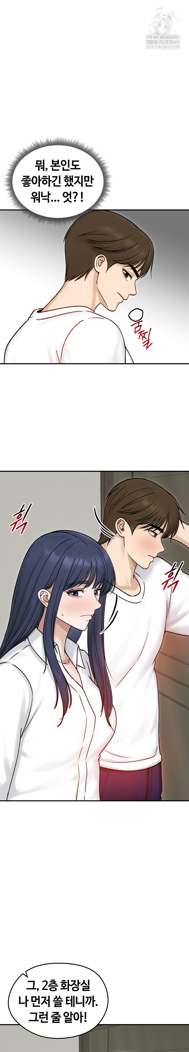 Runaway Wife Raw 5