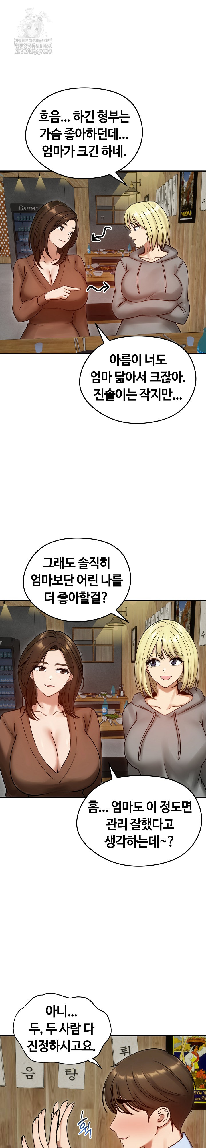 Runaway Wife Raw 15