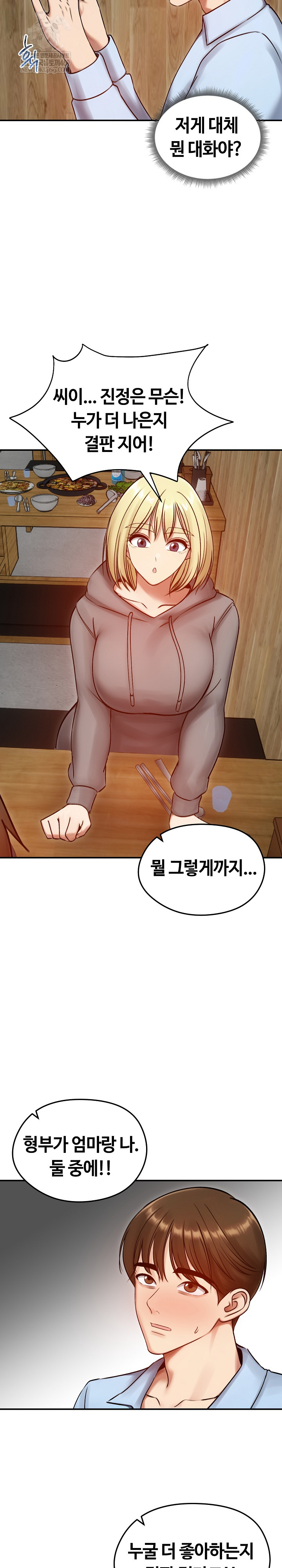 Runaway Wife Raw 16