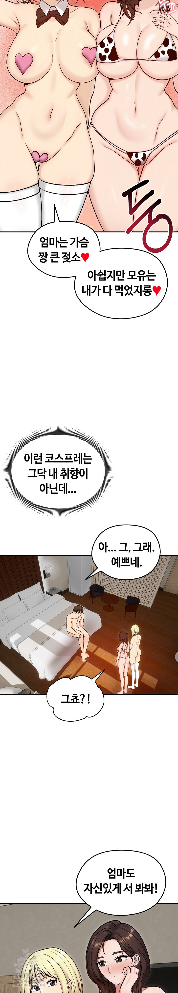 Runaway Wife Raw 19