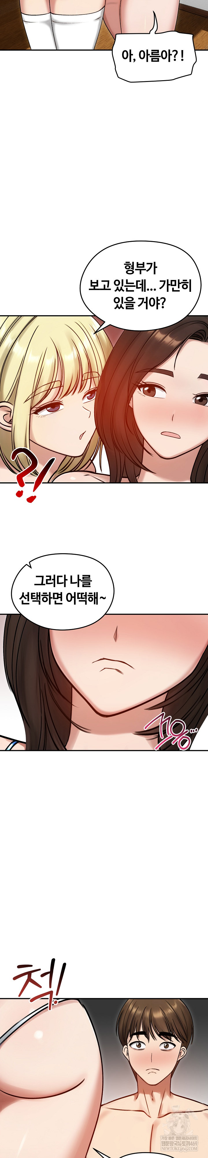 Runaway Wife Raw 21