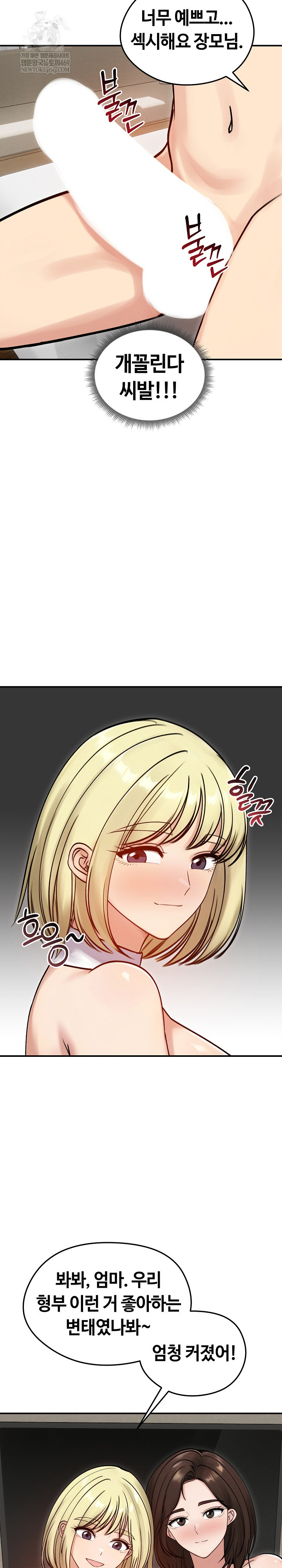 Runaway Wife Raw 23