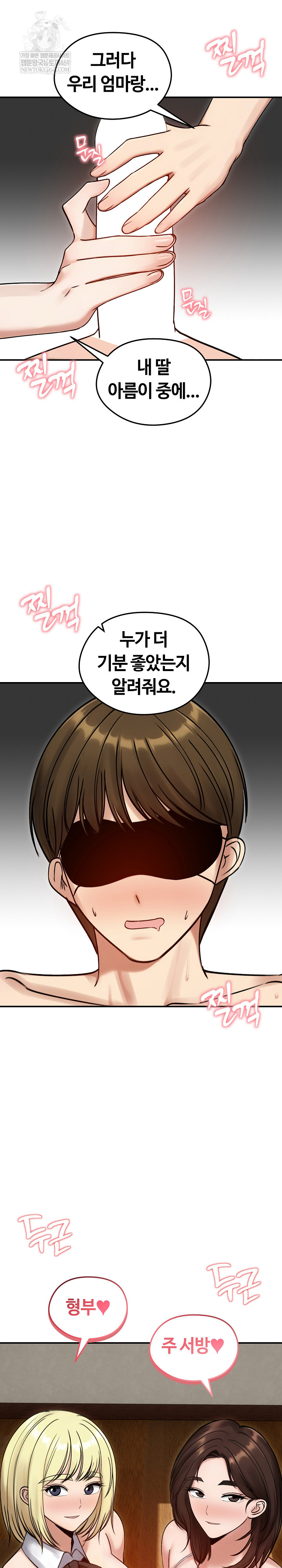 Runaway Wife Raw 26