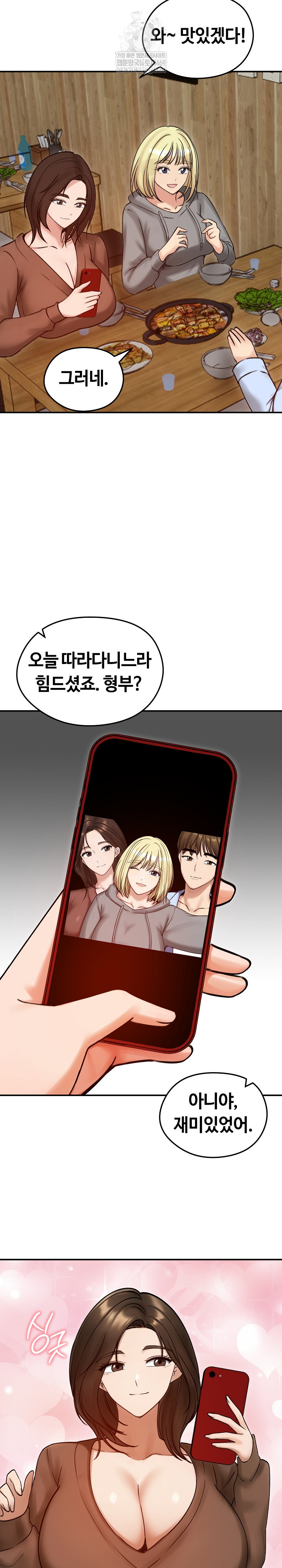 Runaway Wife Raw 5