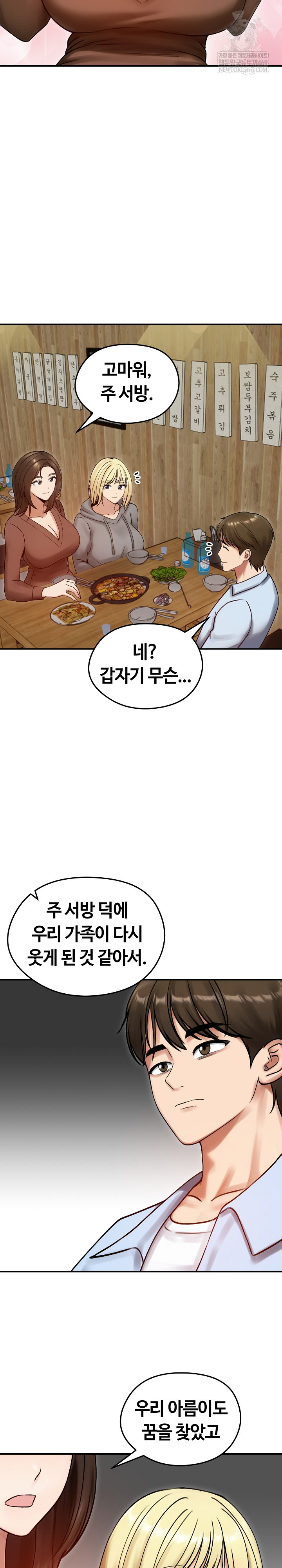 Runaway Wife Raw 6