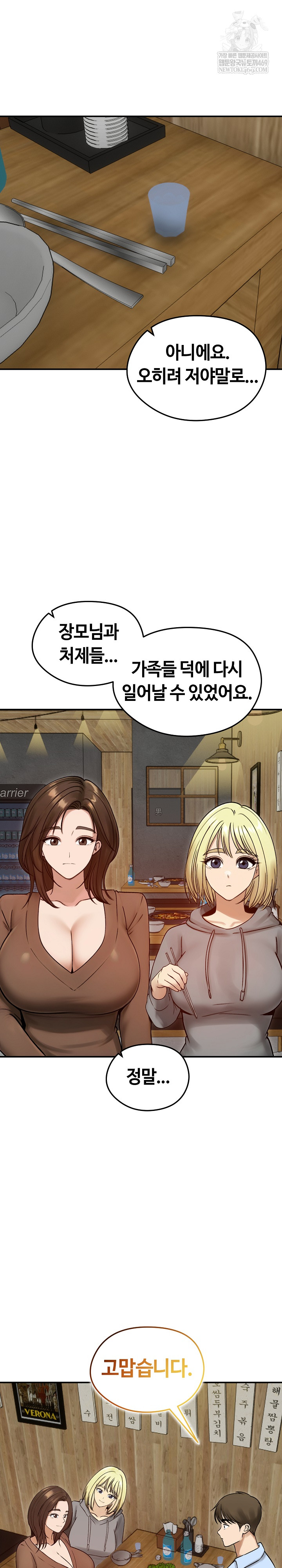 Runaway Wife Raw 8