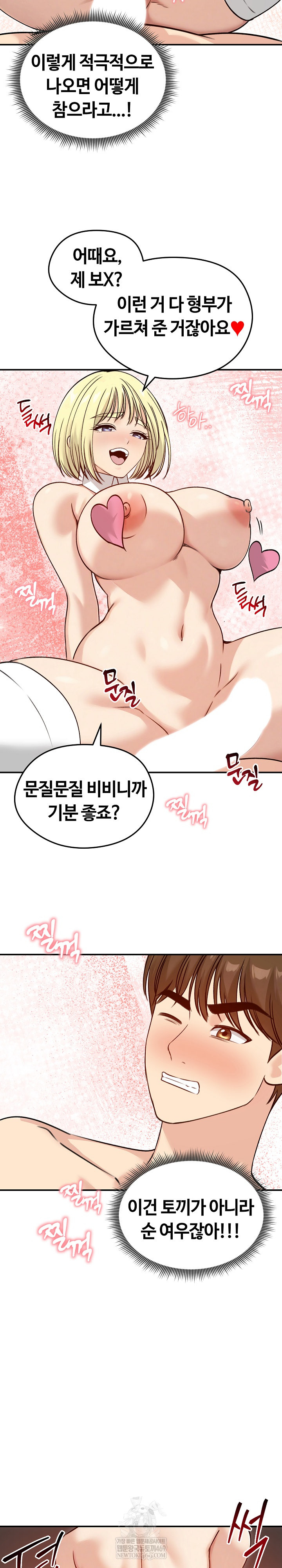 Runaway Wife Raw 19