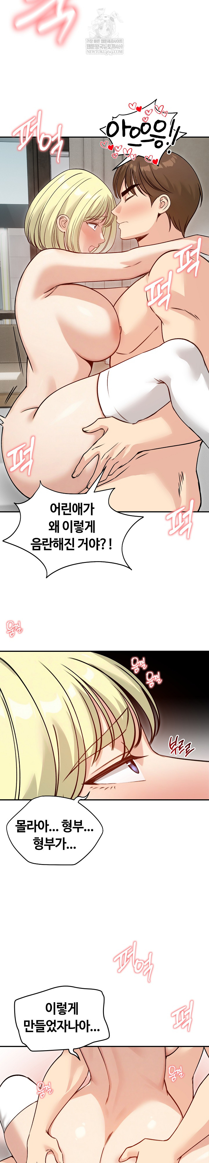 Runaway Wife Raw 25