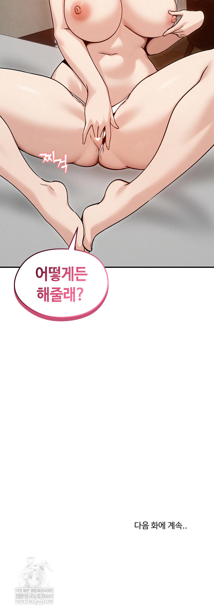 Runaway Wife Raw 29
