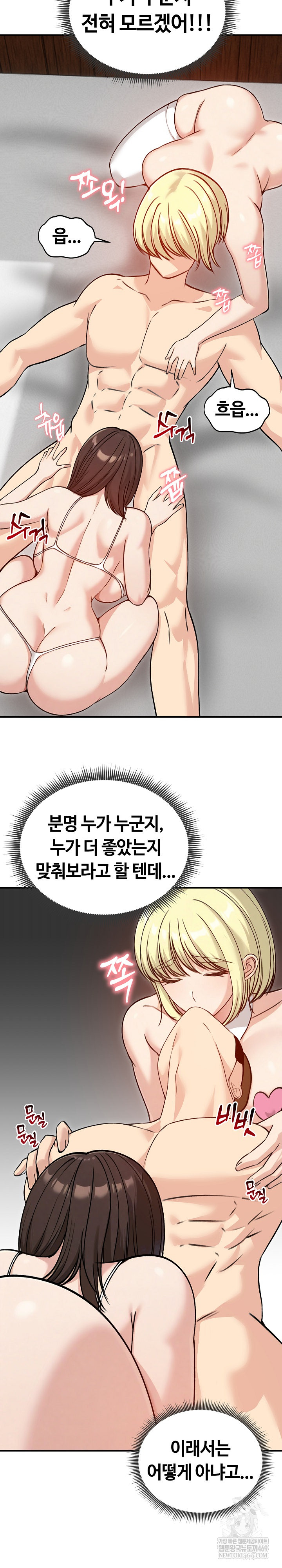 Runaway Wife Raw 5
