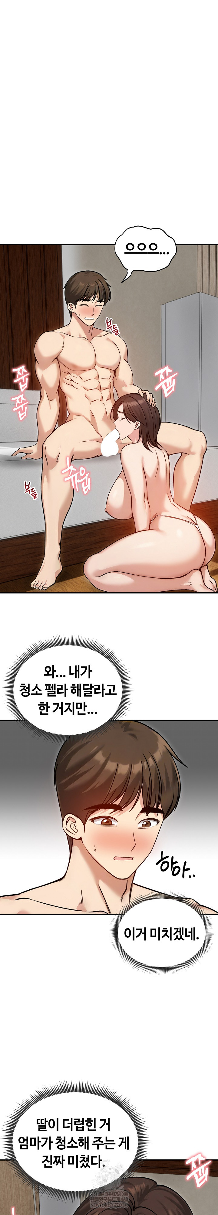 Runaway Wife Raw 2
