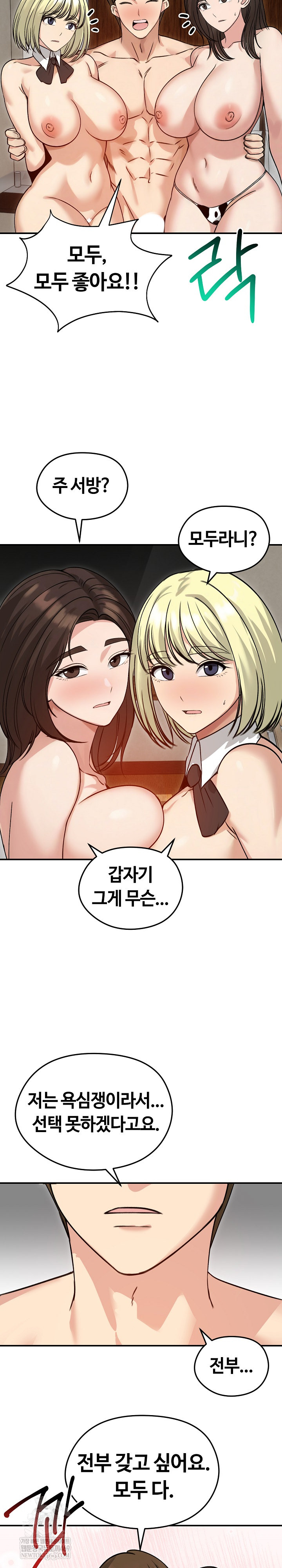 Runaway Wife Raw 20