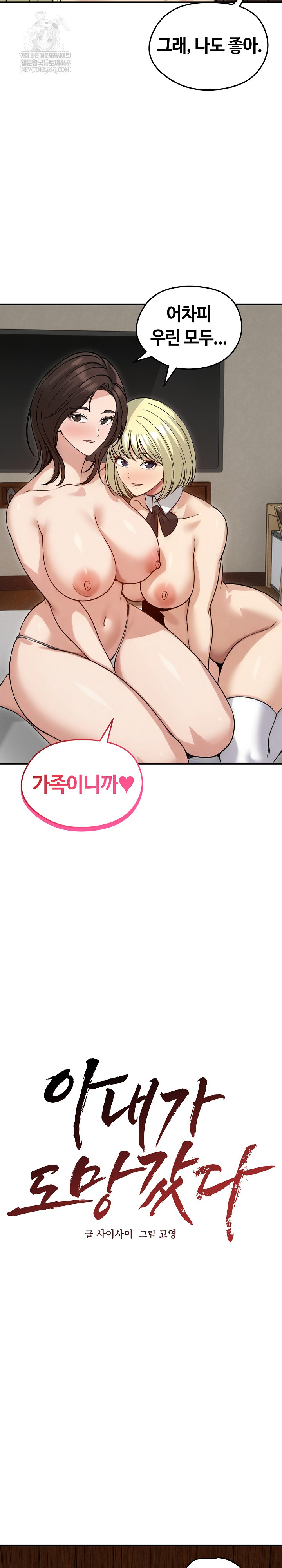 Runaway Wife Raw 22