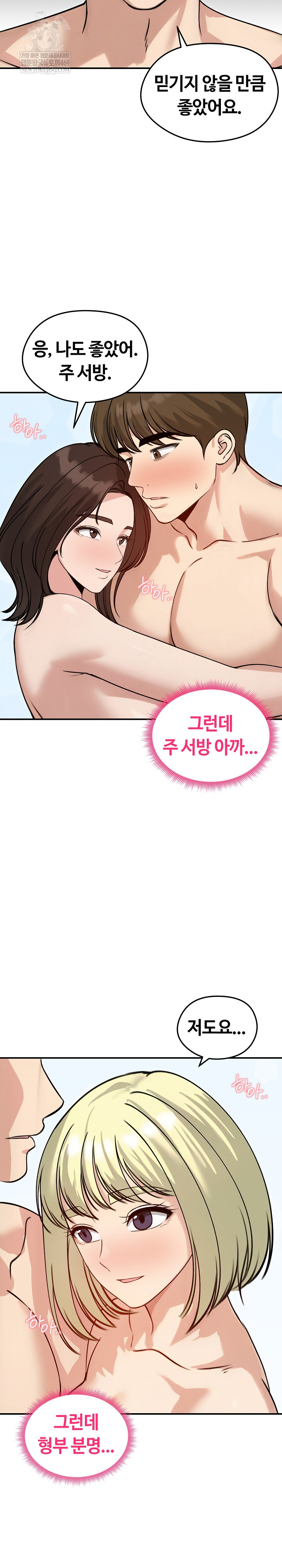 Runaway Wife Raw 27