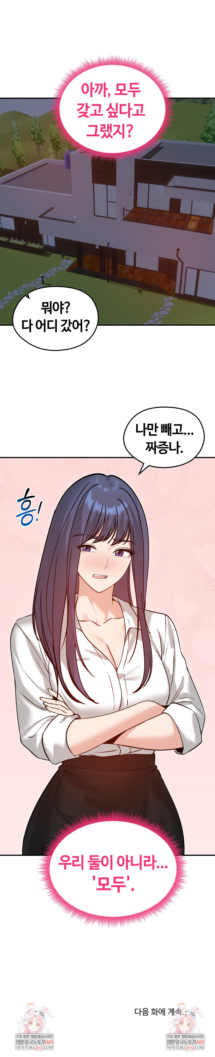 Runaway Wife Raw 28